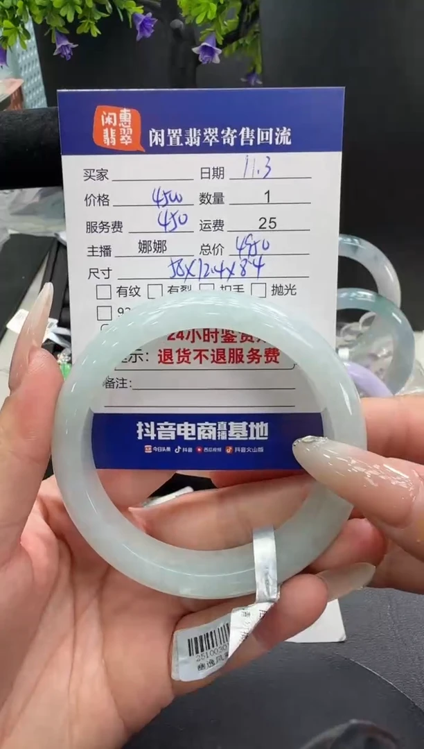 未镶嵌手镯翡翠翡翠手镯