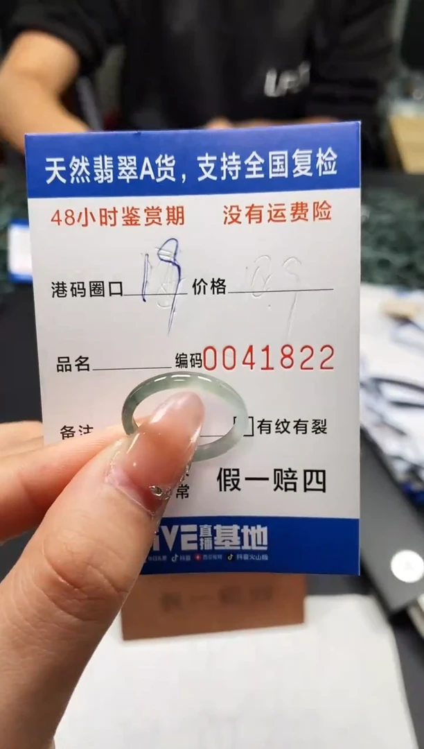 未镶嵌戒指翡翠天然A货翡翠1822
