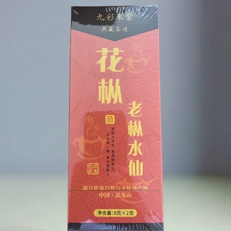 好茶分享 九彩禾紫 花枞 8×2泡