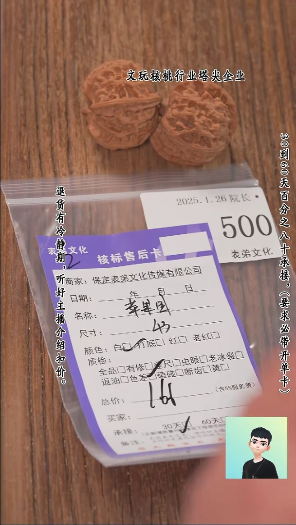 【闪购商品】文玩核桃把件500 苹果园
