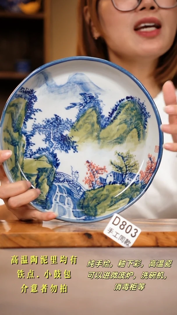 其他D803陶然集器瓷器