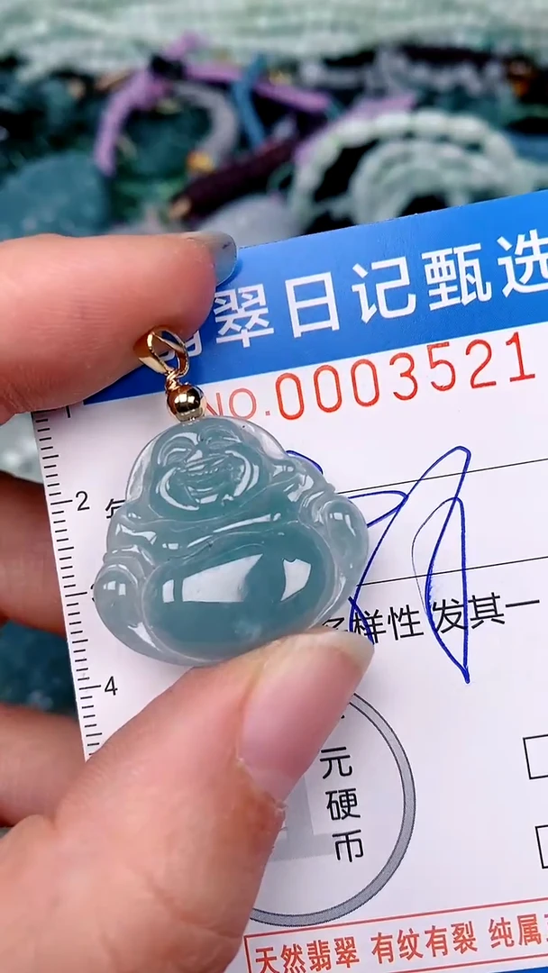 【闪购商品】翡翠颈饰未镶嵌00003521