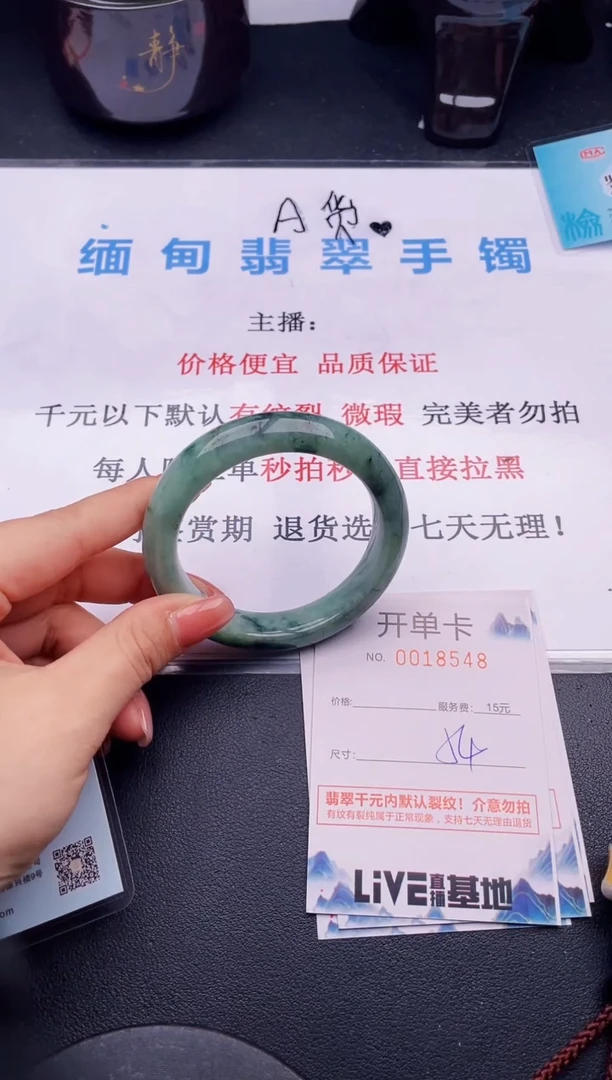 翡翠手镯未镶嵌48拍哪个图片就是发哪个
