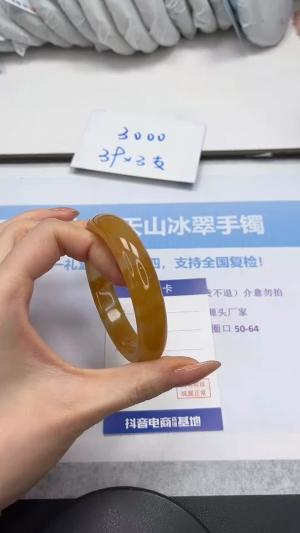 未镶嵌手镯石英质玉V16-59.2