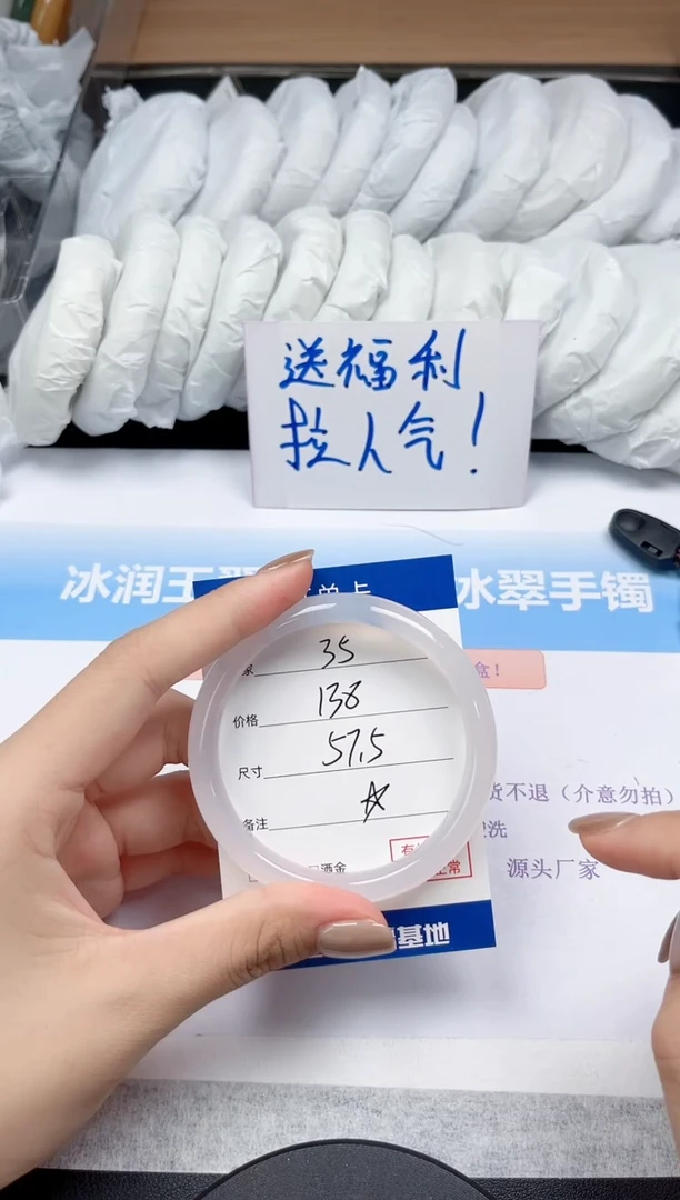 未镶嵌手镯石英质玉35-57.5