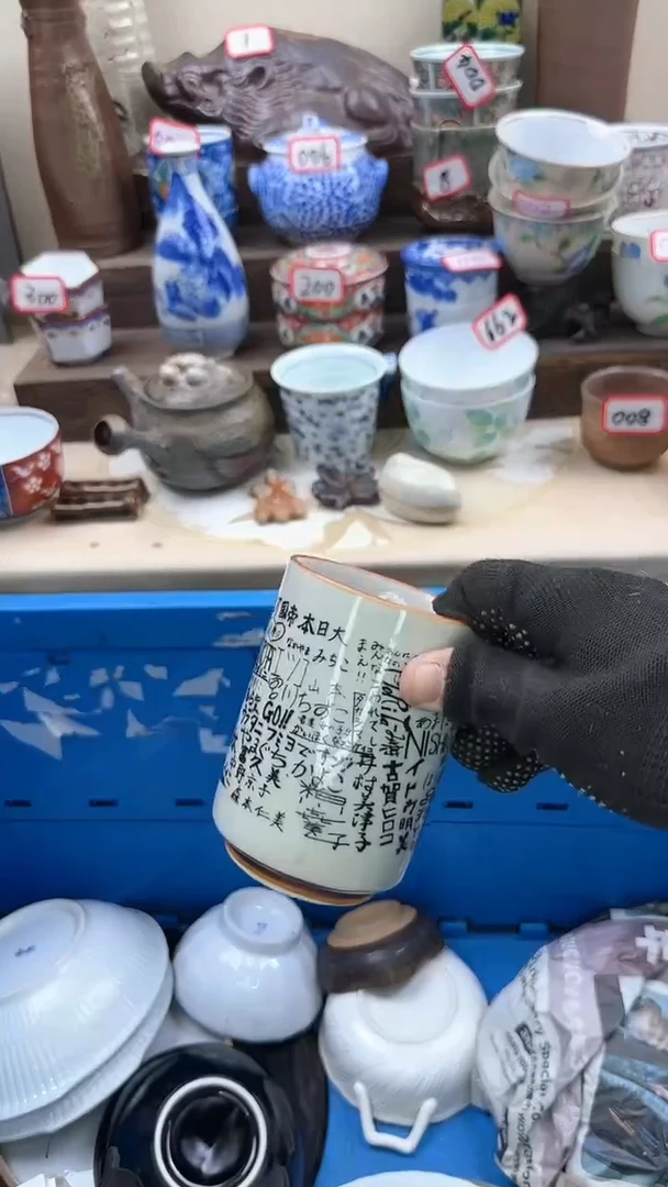 【闪购商品】瓷片3546中古陶瓷满18米包邮一单一付