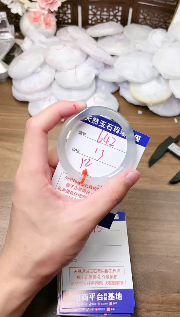 手镯玛瑙/玉髓未镶嵌642