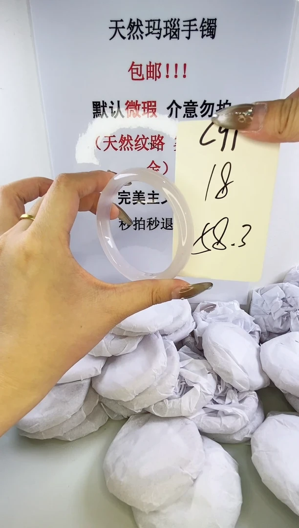 手镯玛瑙/玉髓未镶嵌c91 58.3