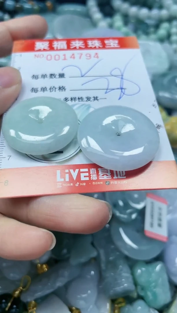 【闪购商品】翡翠颈饰未镶嵌闪购0014794