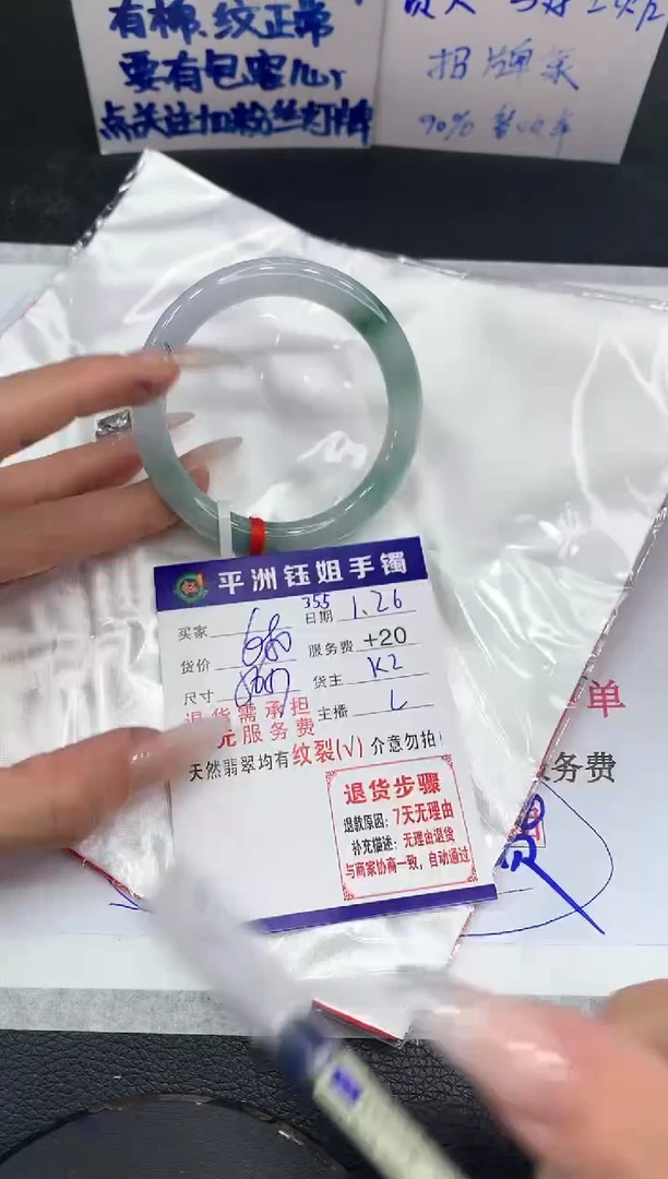 【闪购商品】翡翠手镯未镶嵌111111111