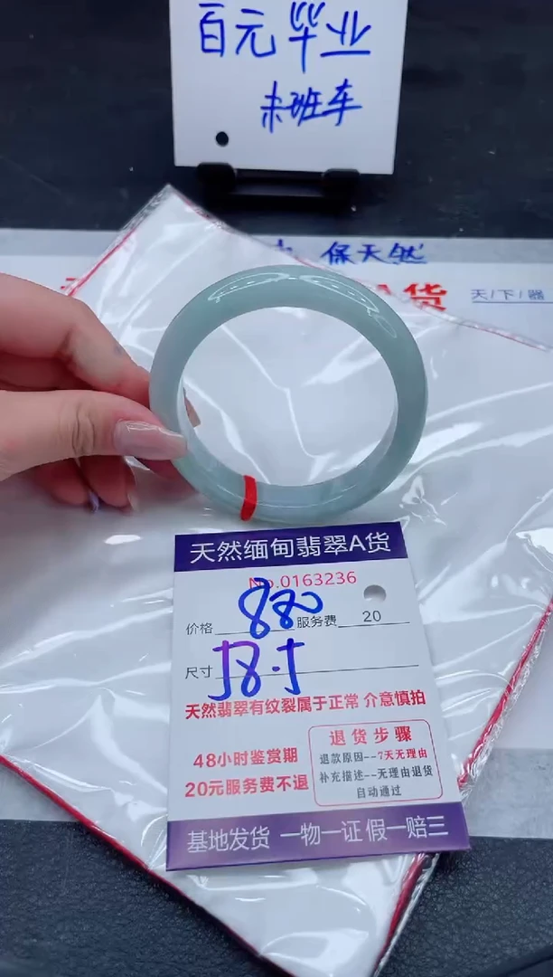 翡翠手镯未镶嵌880.000000