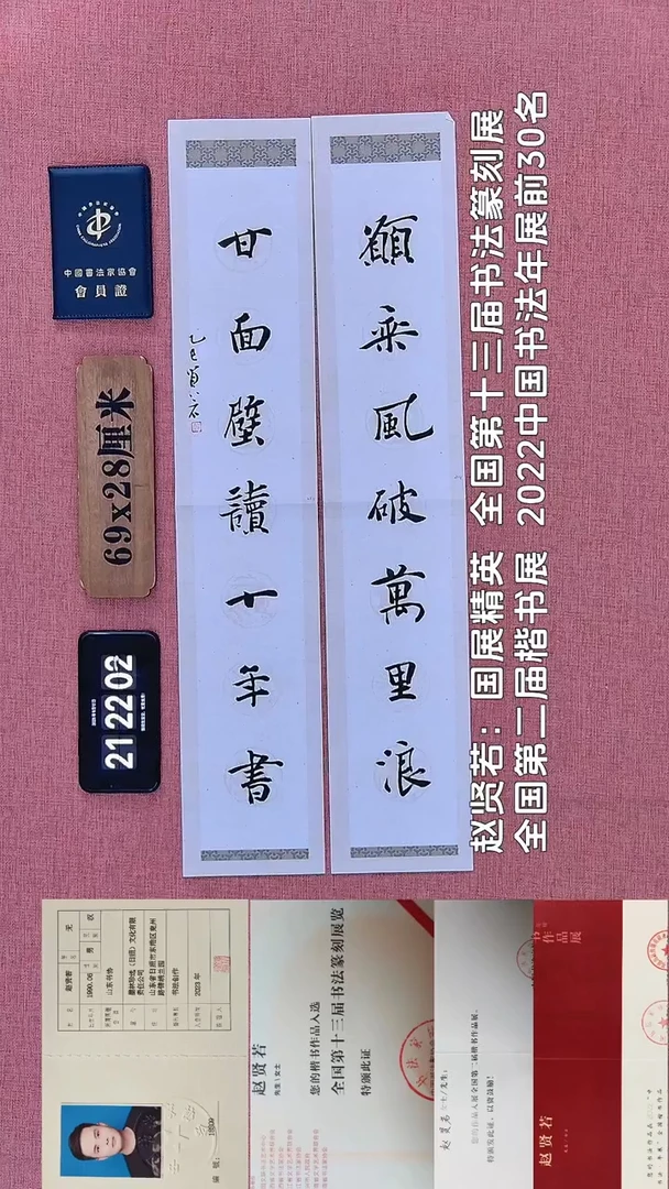 书法198         赵老师书法作品