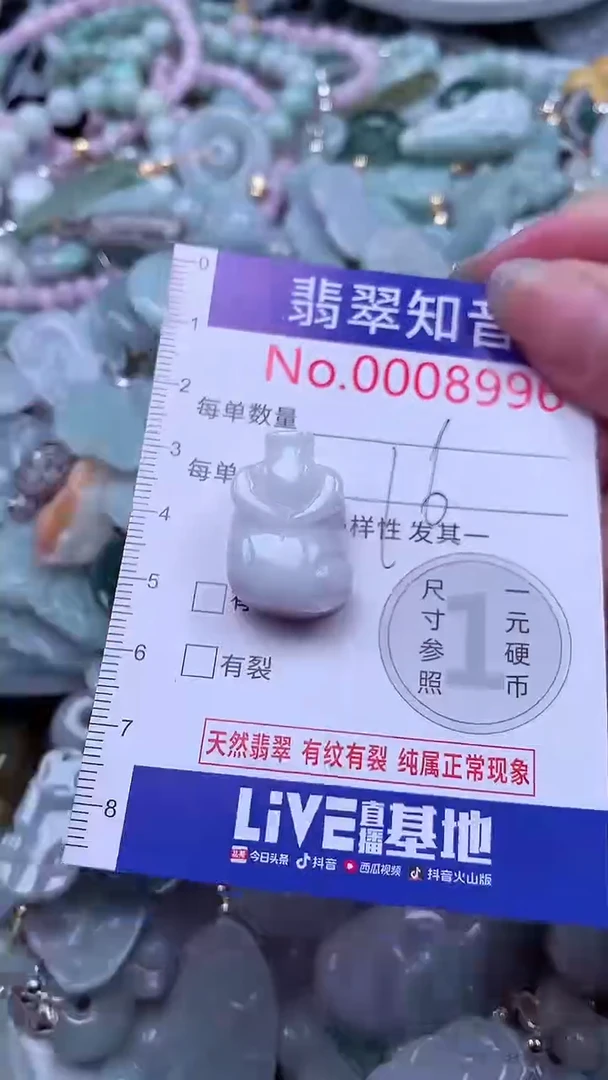 翡翠未镶嵌吊坠(不含链)896