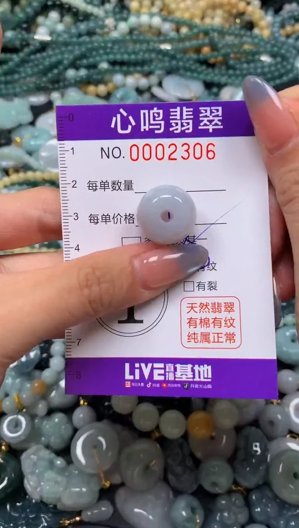 颈饰未镶嵌翡翠闪购002306