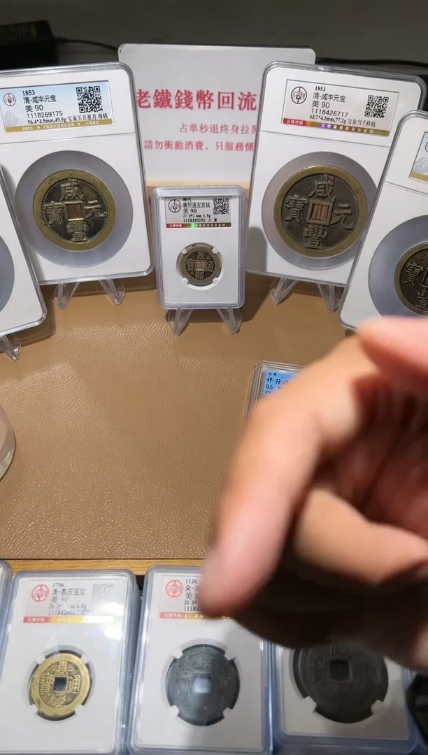【闪购商品】铜古钱币1111111111111