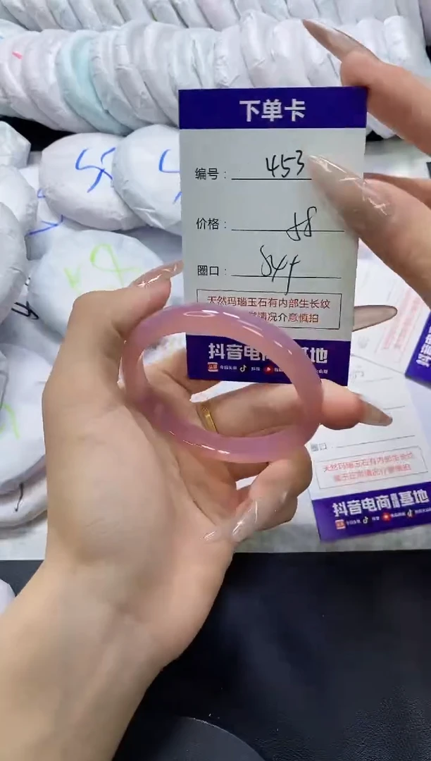 手镯玛瑙/玉髓未镶嵌453