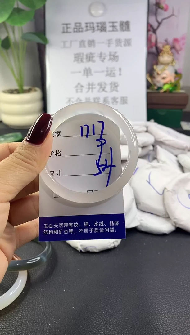 手镯玛瑙/玉髓未镶嵌1717