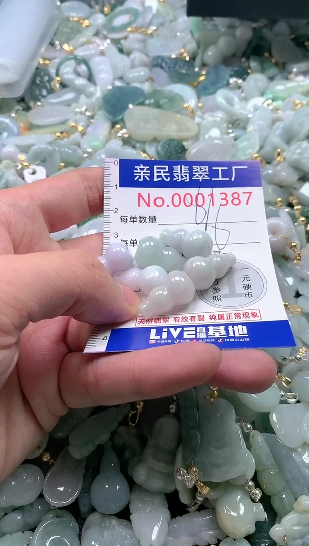 【闪购商品】翡翠吊坠(不含链)未镶嵌1387多样性发一单（一单6个