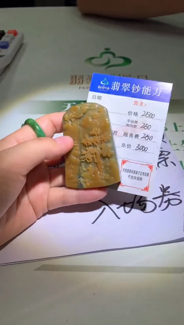 未镶嵌定制翡翠毛货-不退不换