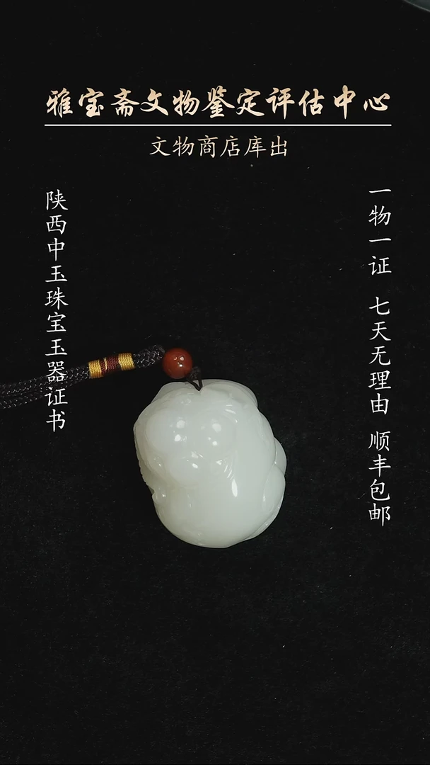 颈饰未镶嵌和田玉632562565656