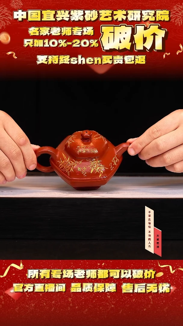 茶壶紫砂121号王 大红袍 240cc左右