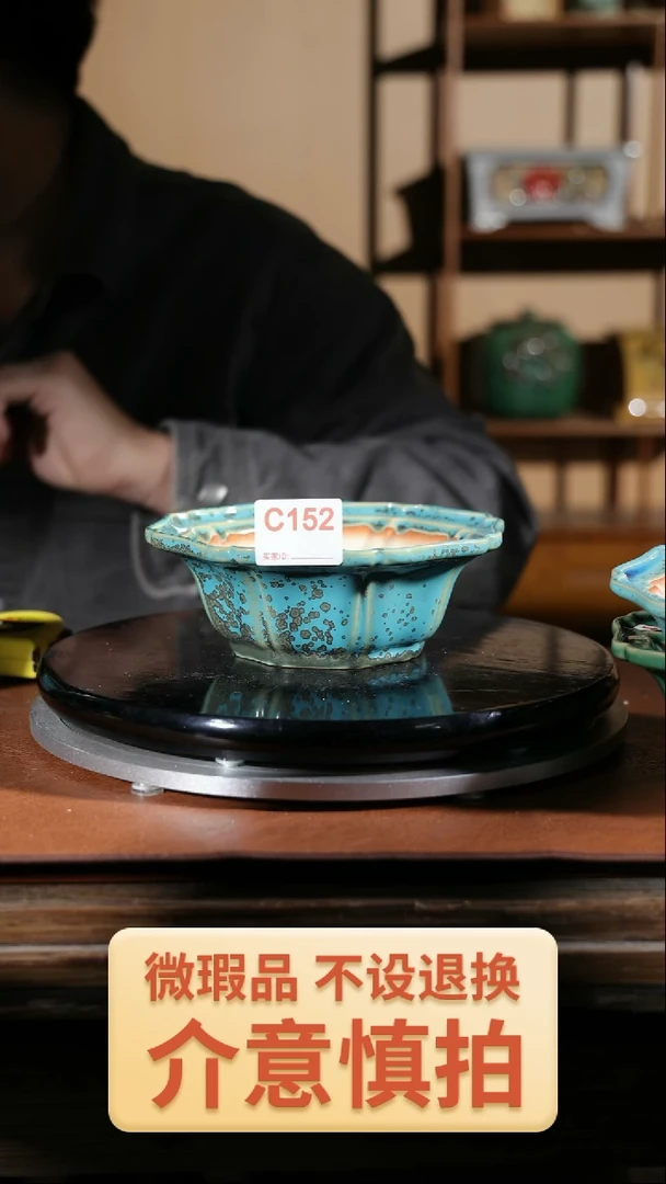 【闪购商品】红陶152