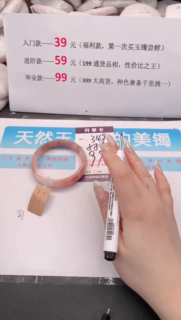 未镶嵌手镯石英质玉349