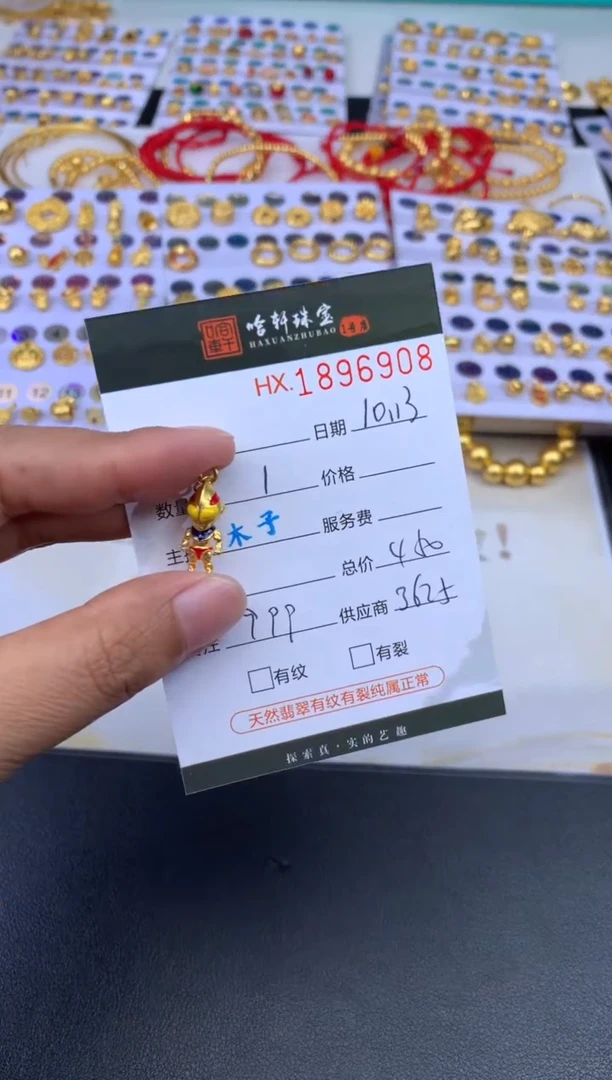 吊坠(不含链)定制足金哈轩 挂件1（多样性发其一）