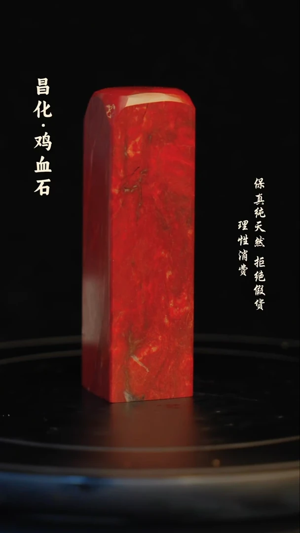 昌化石印石昌化石/青田石/一方纯天然印章石料