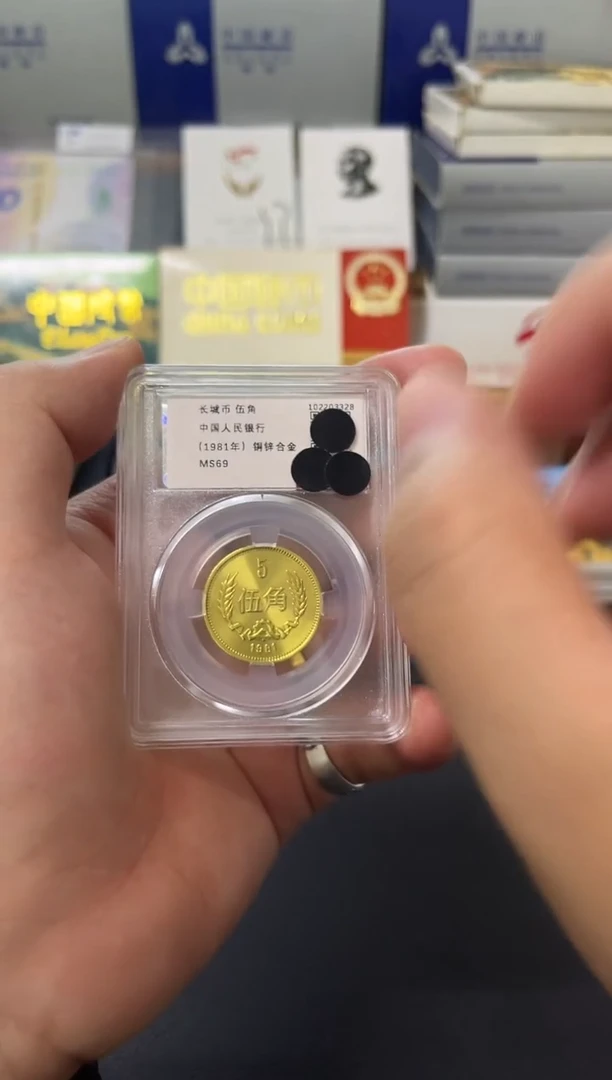 其他普通金属81年五角评级