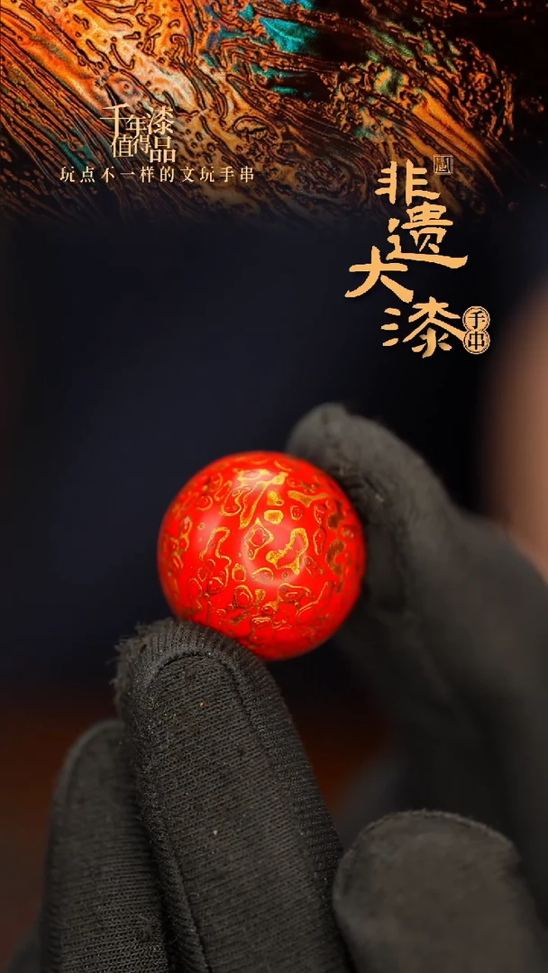 闽越大漆非遗漆珠挂脖吊坠配饰20mm