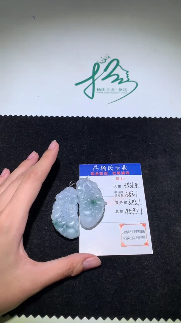 未镶嵌定制翡翠-毛货不退不换-【发一对】