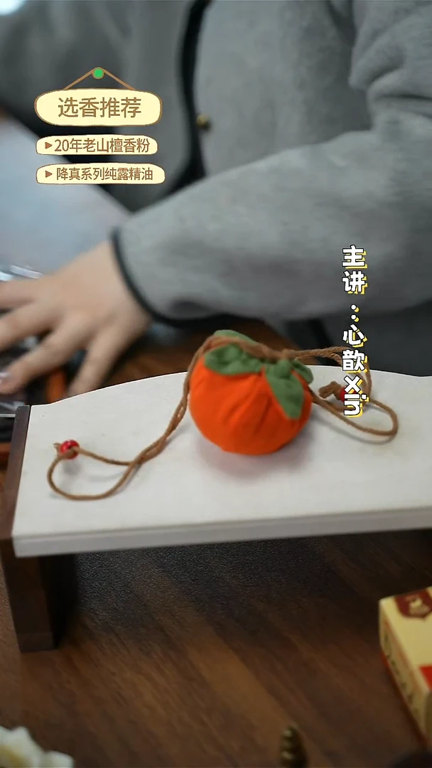 事事如意香囊球老檀香