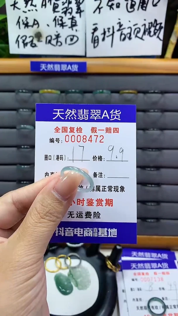 【闪购商品】翡翠戒指未镶嵌8472天然翡翠A货