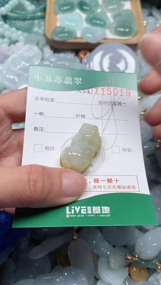 【闪购商品】翡翠颈饰未镶嵌闪购商品0115018