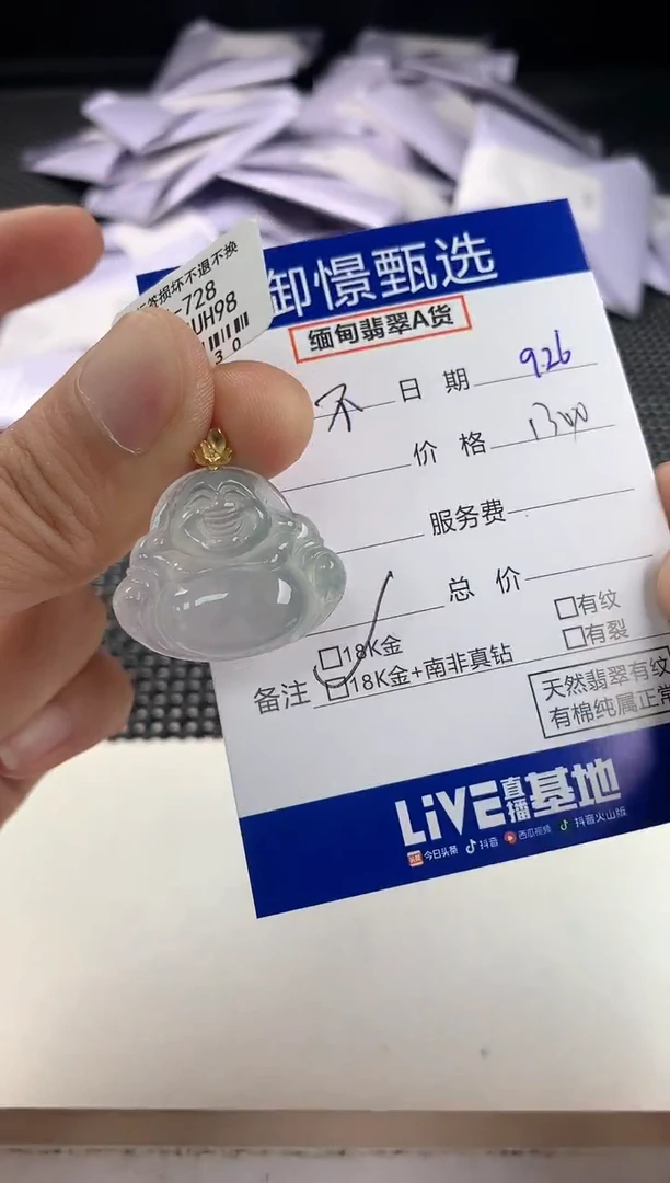 颈饰18K金镶嵌翡翠不**理40