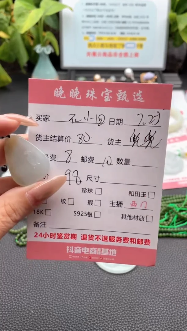 翡翠未镶嵌颈饰元*四吊坠