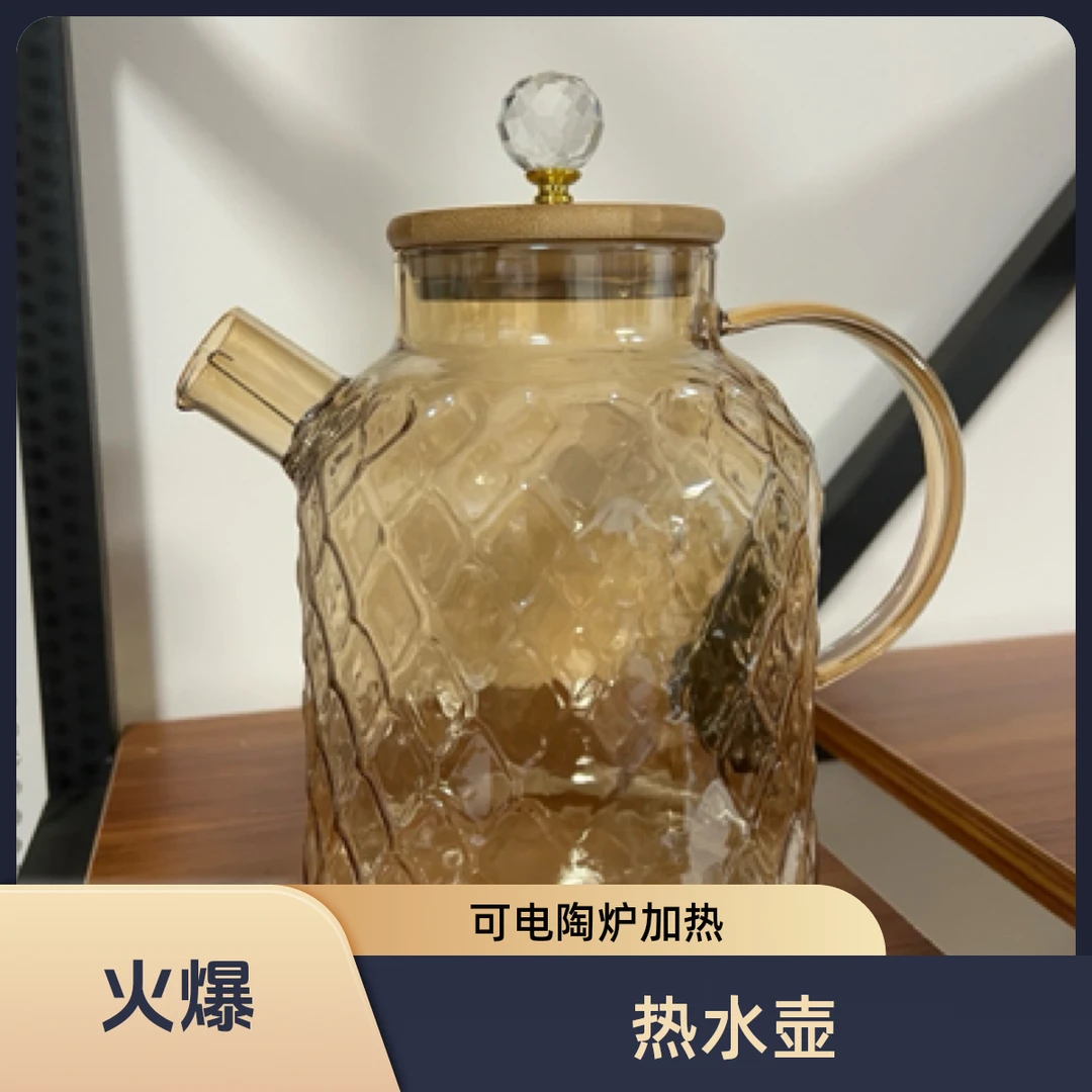 兰陵壶1.80L琥珀色凉水壶茶杯热水壶家用防爆茶水分离茶壶茶杯
