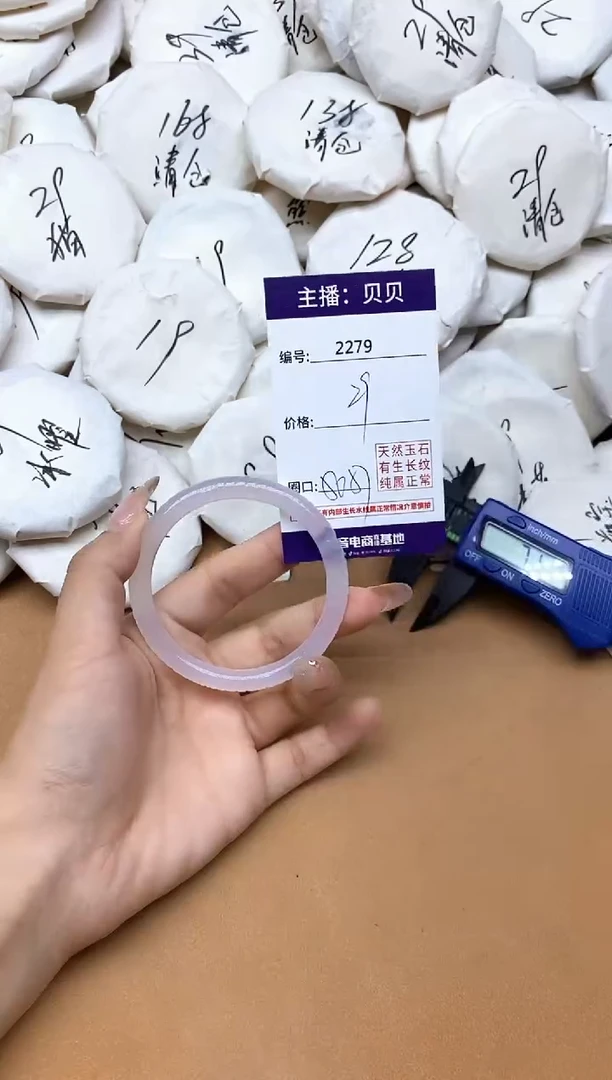 手镯玛瑙/玉髓未镶嵌2279