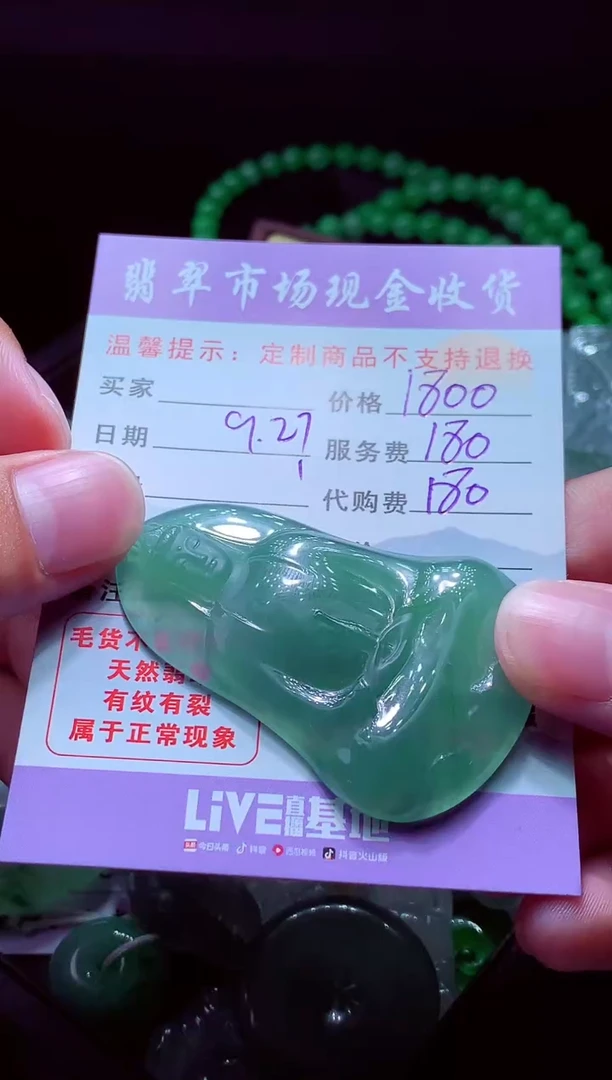 未镶嵌定制翡翠柯***糖翡翠毛货定制529356