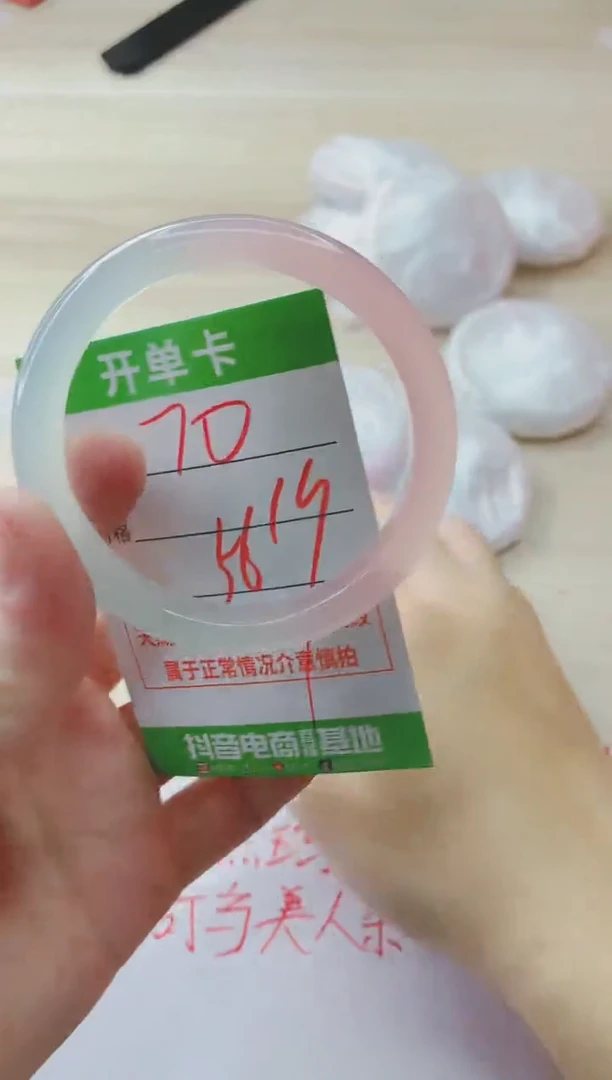玛瑙/玉髓手镯未镶嵌70