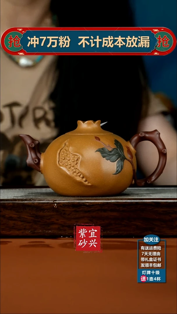 茶壶紫砂蒋静明老段泥仿生石榴350cc