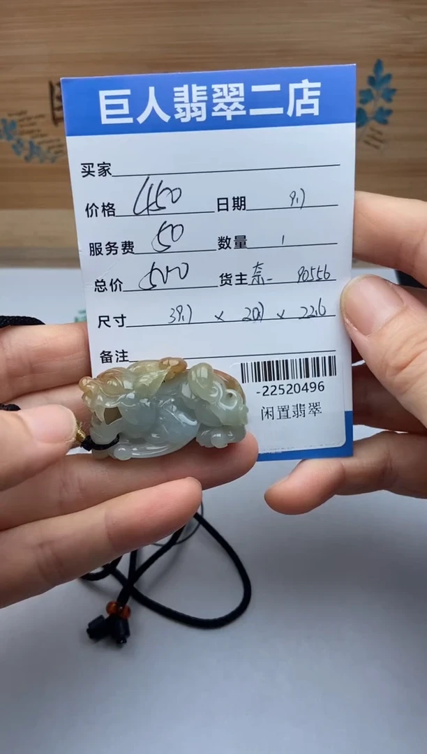 颈饰未镶嵌翡翠p****?多人-22520496