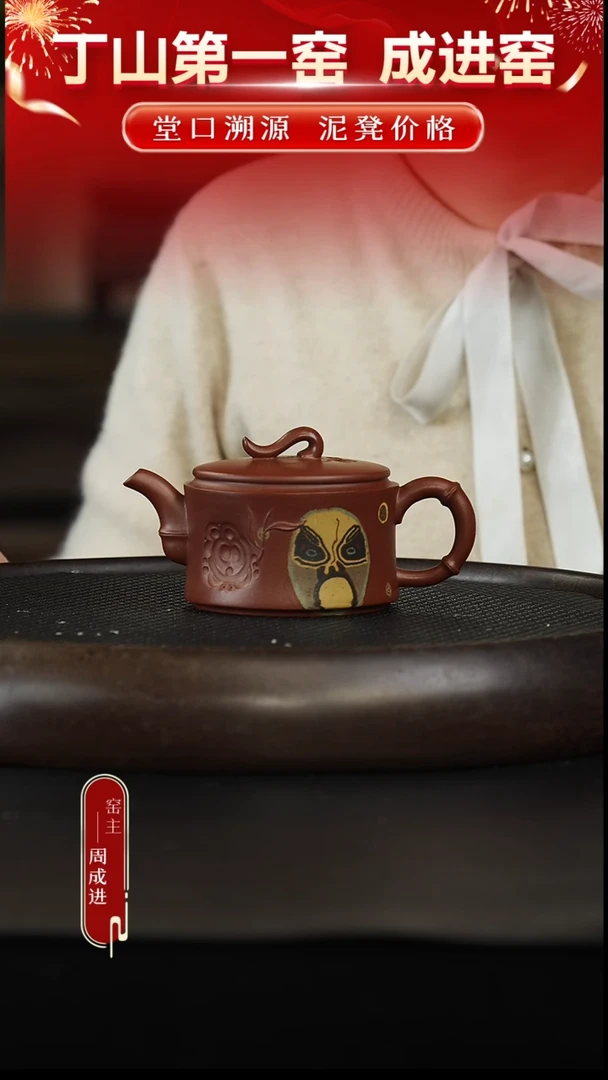 茶壶紫砂58 绞泥 脸谱