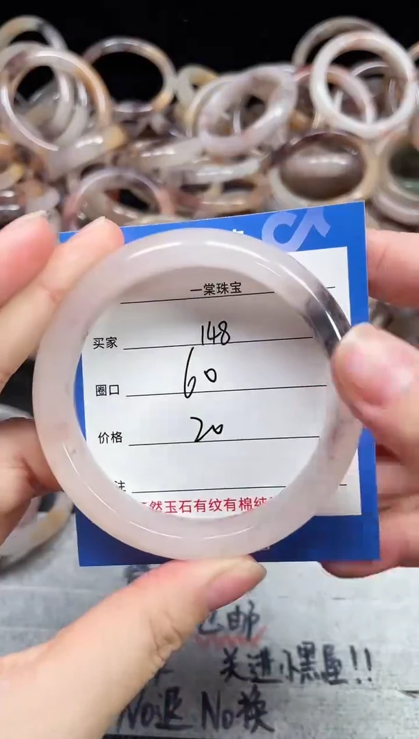 未镶嵌石英质玉手镯148
