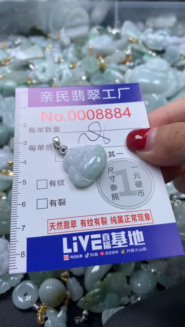 吊坠(不含链)未镶嵌翡翠8884