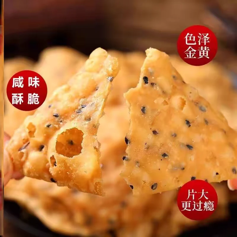花椒叶手工油炸油茶泡麻叶子排叉薄脆传统零食陕西特产蒲城老爷酥