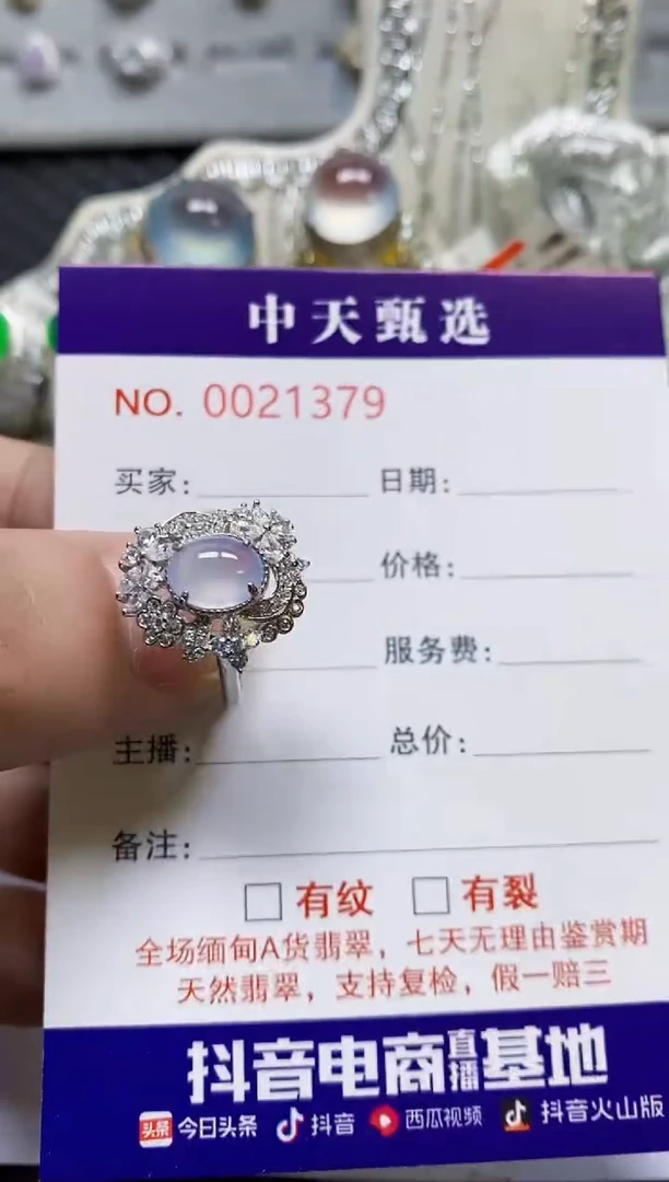银S925镶嵌戒指翡翠/1379