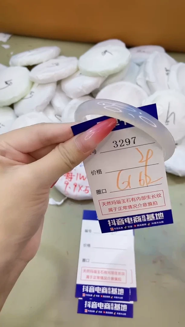 手镯玛瑙/玉髓未镶嵌3297