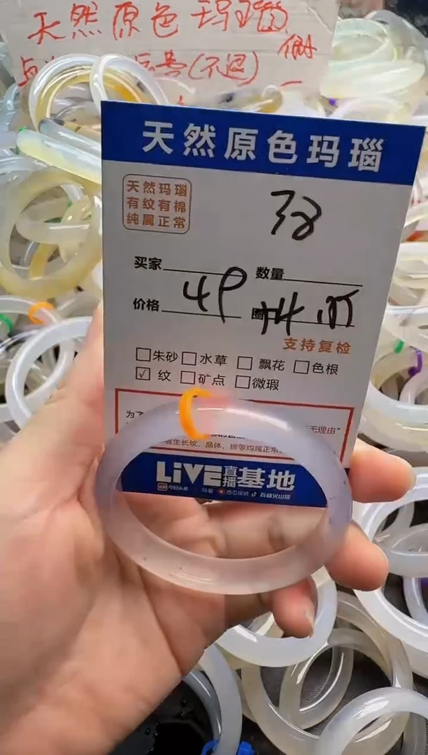 手镯玛瑙/玉髓未镶嵌38